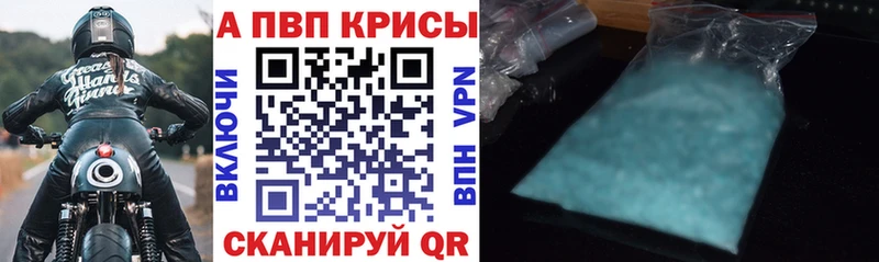 Alpha PVP кристаллы  гидра зеркало  Кольчугино 