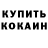 COCAIN Эквадор Ilya Polonin