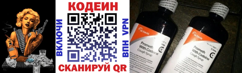 Кодеиновый сироп Lean Purple Drank  Кольчугино 